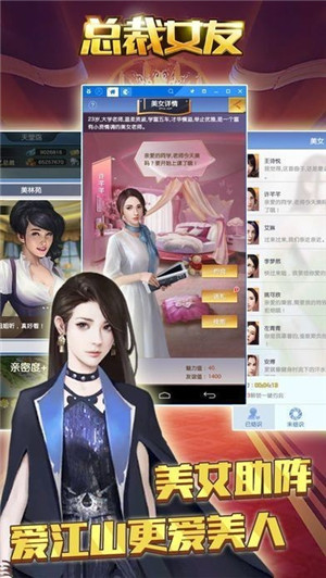 成为霸道女总裁正式版截图
