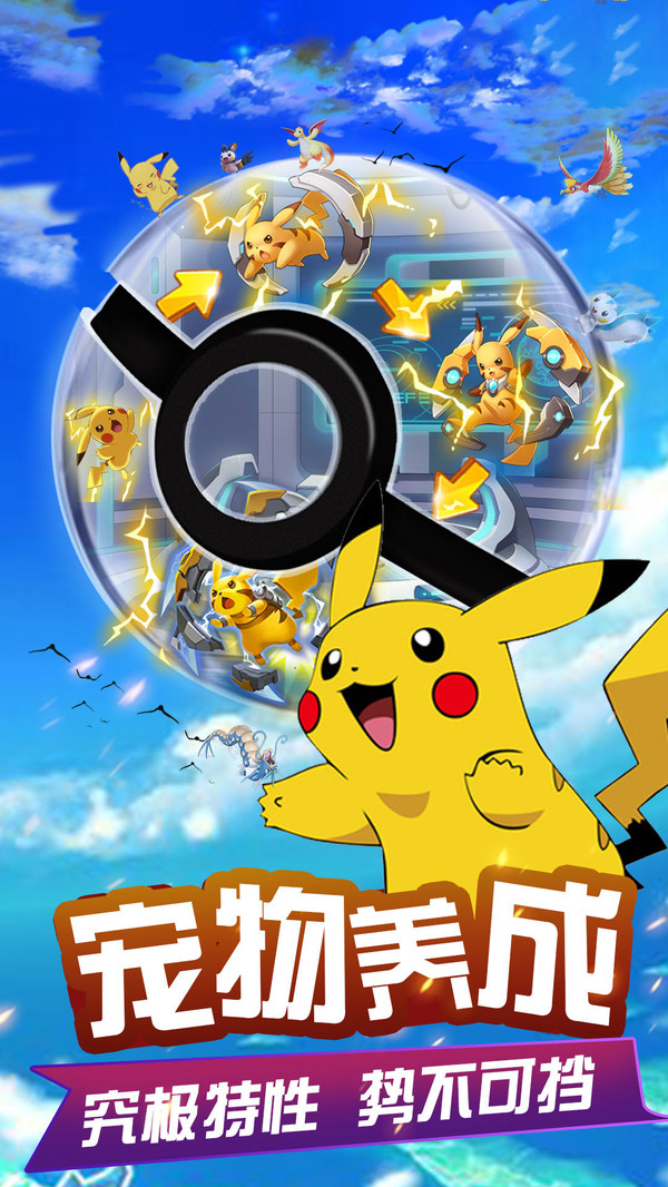 疾风大冒险口袋妖怪复刻版截图