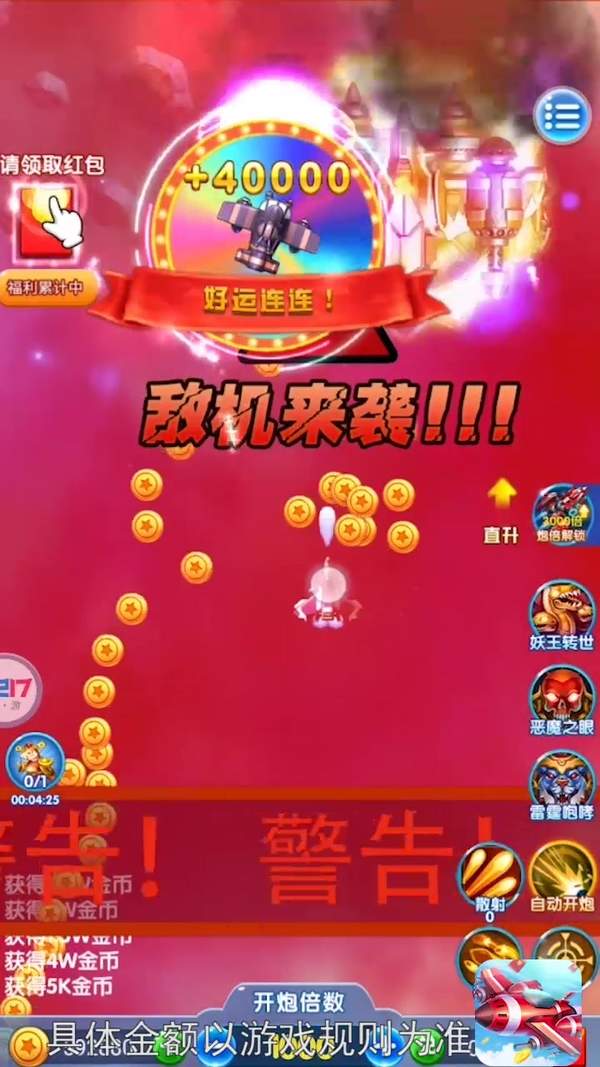 热血小飞机截图