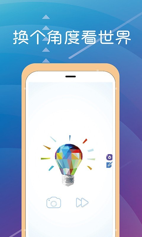 减压旋转拼图截图