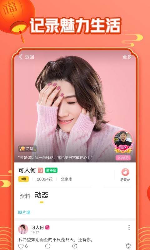 谁是卧底安卓版截图