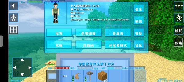 生存战争2失落科技官方版截图