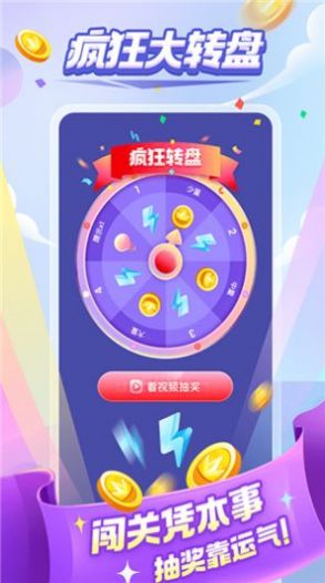 成语来找茬游戏截图