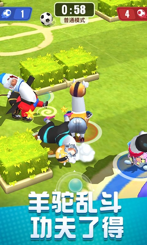 疯狂的羊驼官方版截图