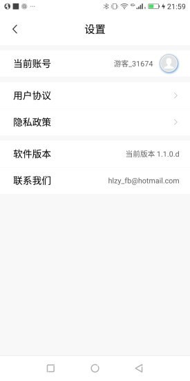 葫芦庄园手机版截图