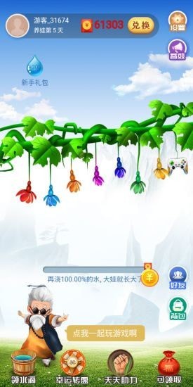 葫芦庄园手机版截图