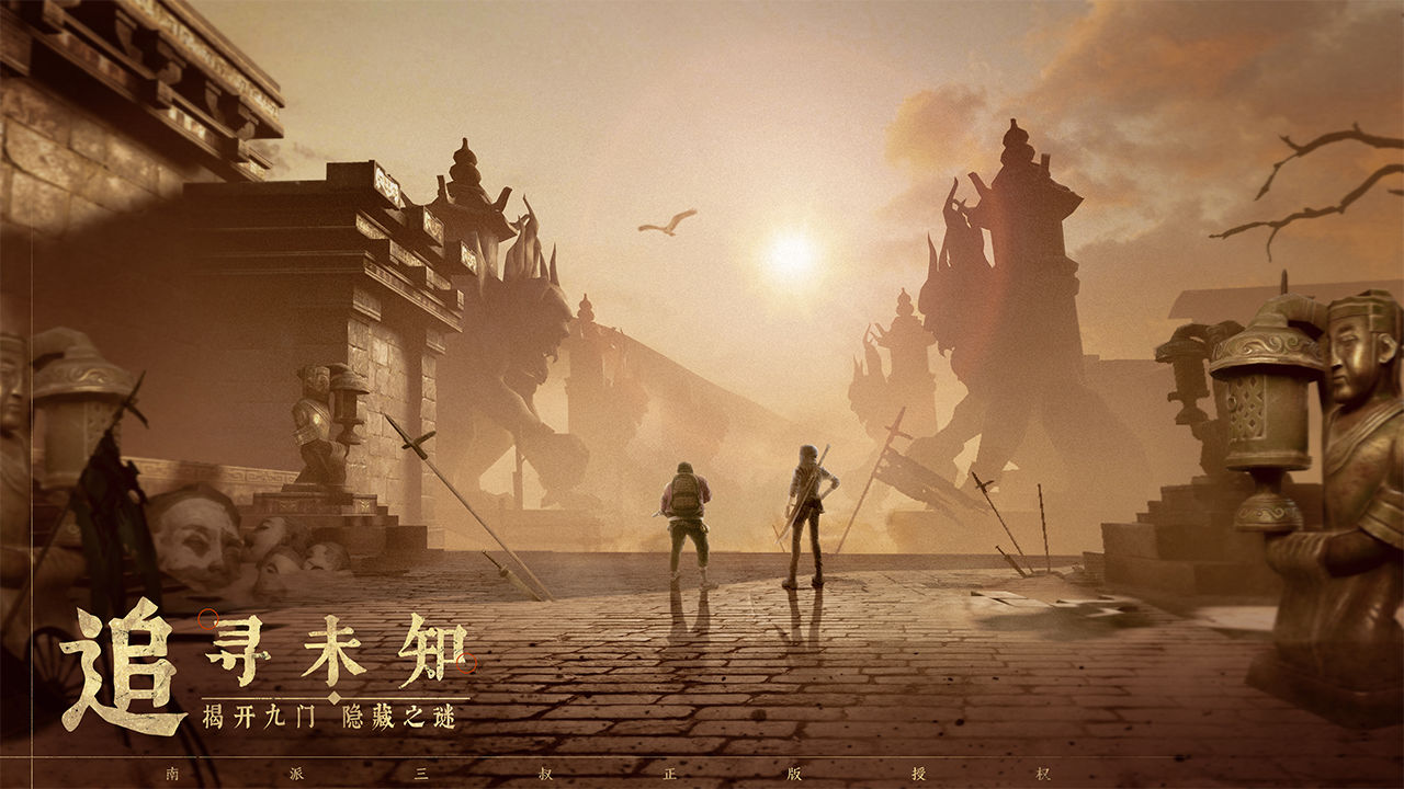 新盗墓笔记手游截图