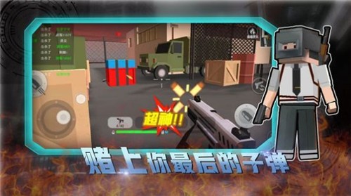 终极英雄手机版截图