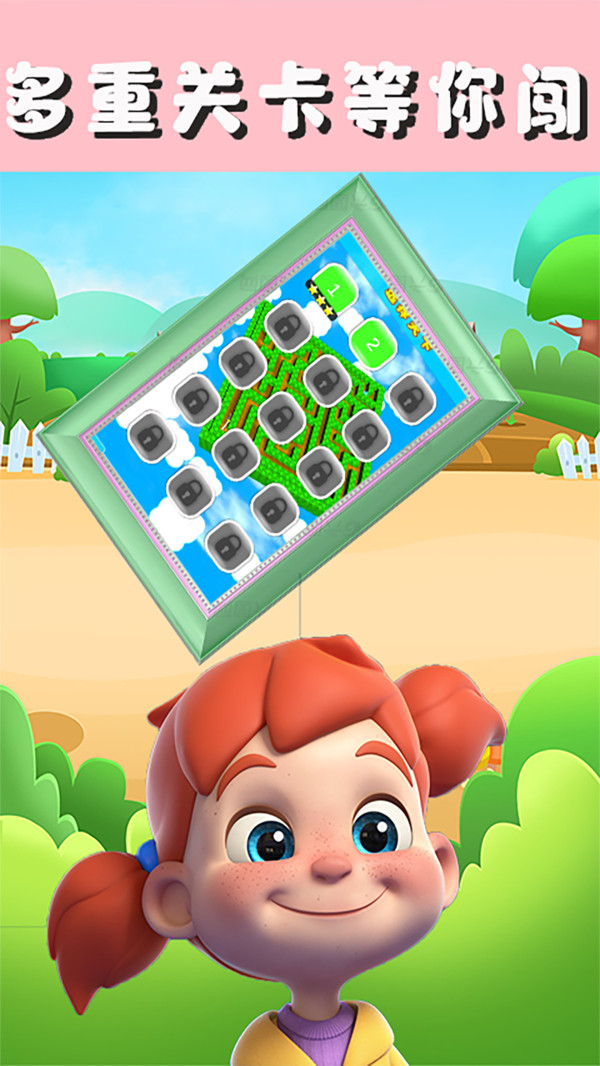 迷宫游戏行走专家手机版截图