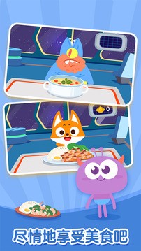 多多星球美食手机版截图