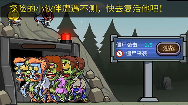 地下堡​垒建造师截图