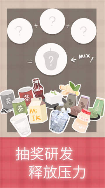 恋恋茶小铺截图