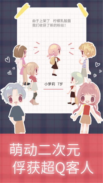 恋恋茶小铺截图