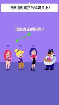 绘画我最牛3d游戏截图