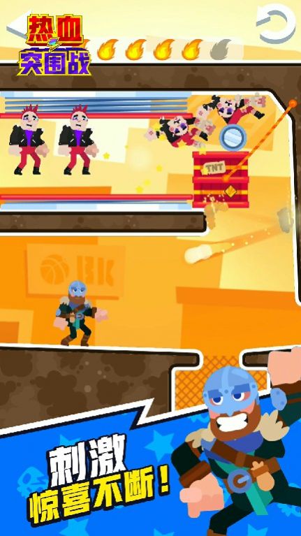 热血突围战手机版截图