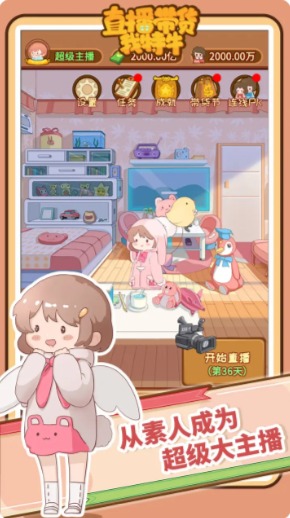 带货我特牛截图