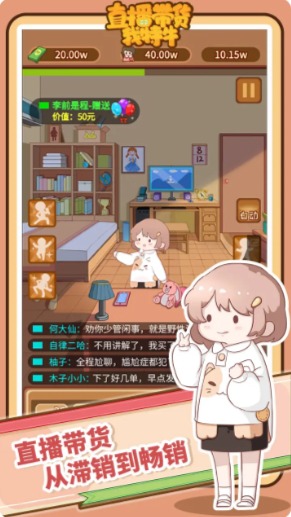 带货我特牛截图