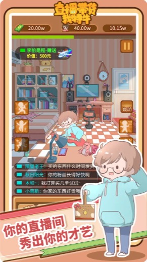 带货我特牛截图