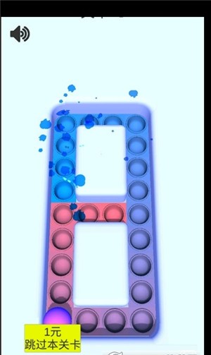 解压点点乐手机版截图