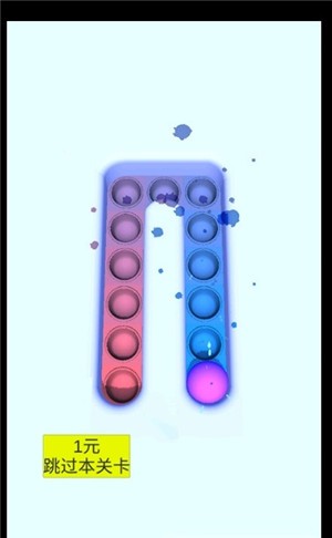 解压点点乐手机版截图