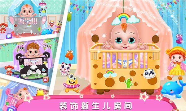 公主怀孕妈妈模拟手机版截图