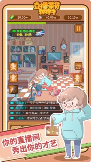主播带货我特牛官网版截图