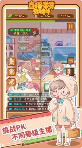 主播带货我特牛官网版截图