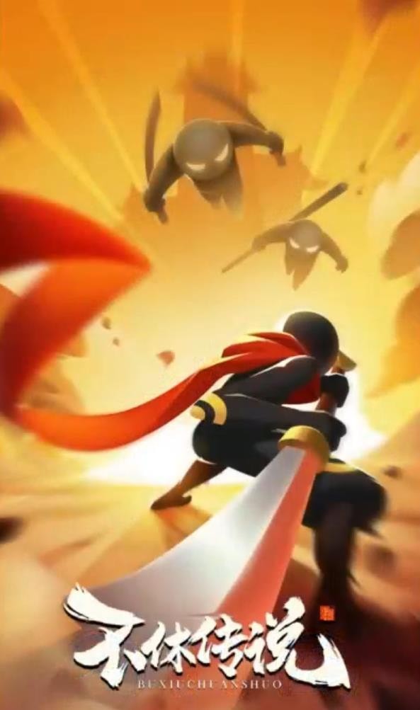 不休传说手游截图