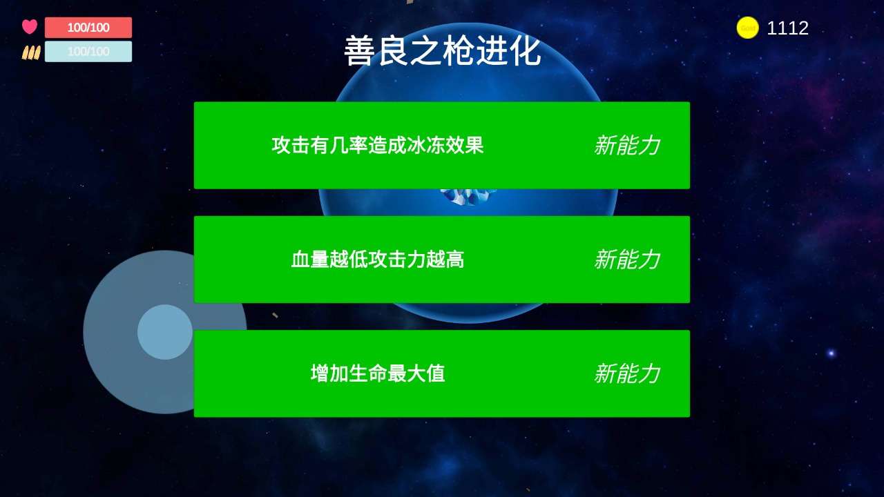 善良之枪官网版截图