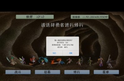 怪物冲撞截图
