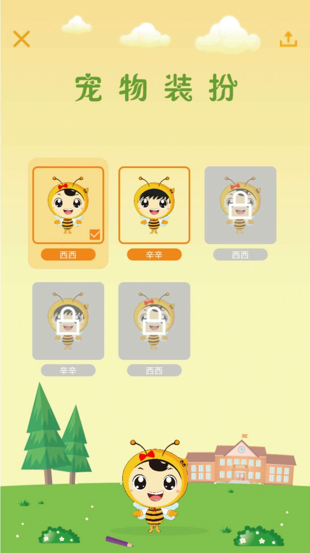 幸福田园截图