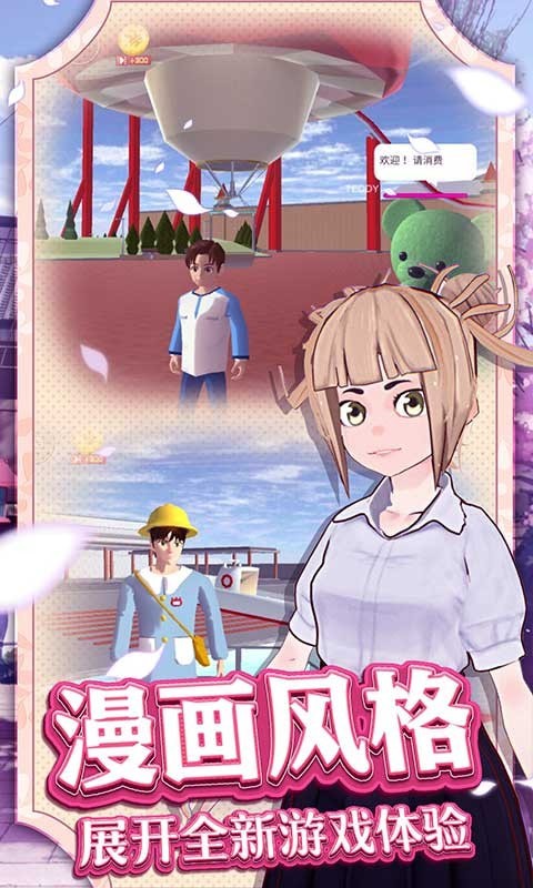 女生化妆模拟器截图