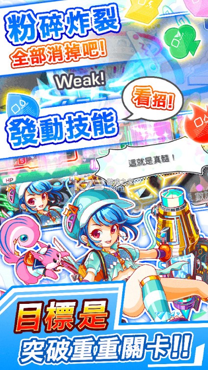 狂热粉碎手机版截图