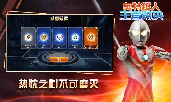 奥特超人王者对决3v3截图
