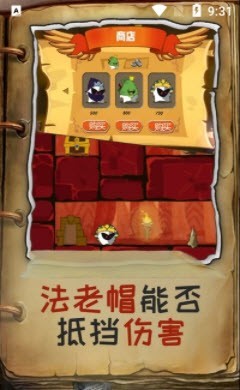 木乃伊闯关达人游戏截图