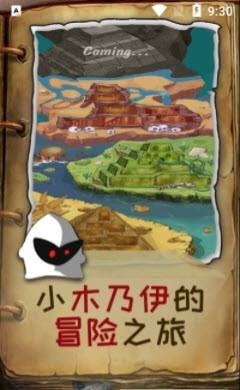 木乃伊闯关达人游戏截图