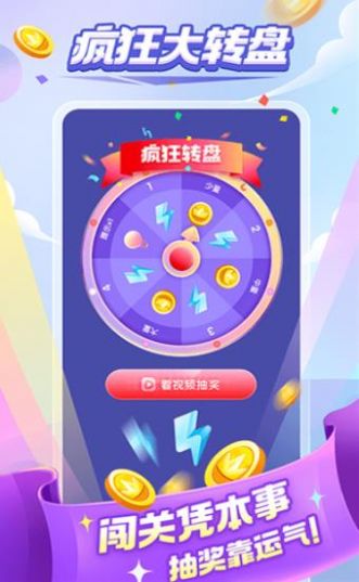 成语大满贯2截图