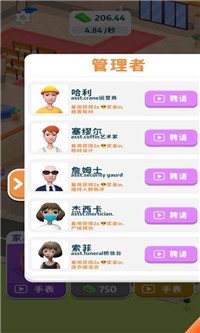 开心天堂公司官方版截图