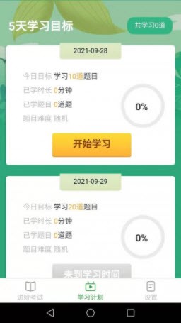 快来猜成语截图
