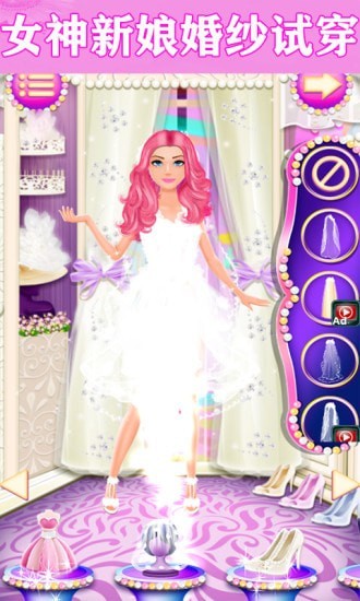 亿万公主梦截图