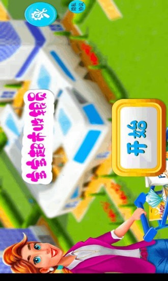 宝宝超市收银员截图