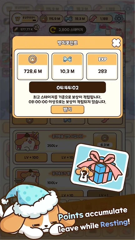 勇敢的小狗战士安卓版截图