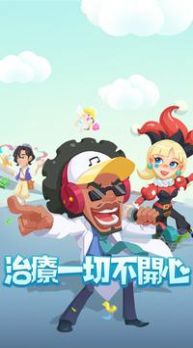 爆笑医院游戏截图