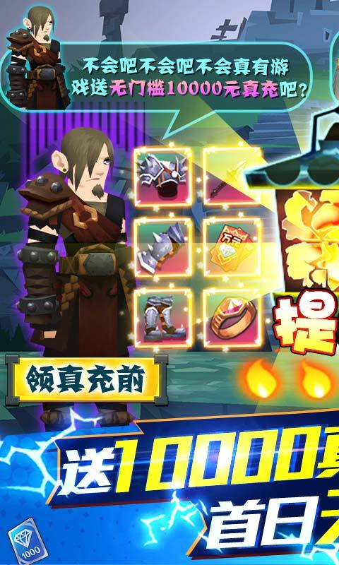 勇士闯魔窟安卓版游戏截图