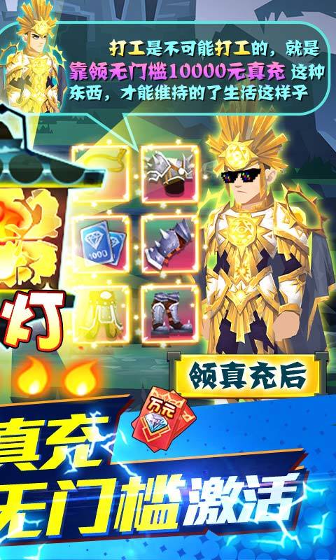 勇士闯魔窟安卓版游戏截图