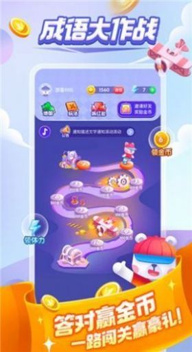 数字大富翁游戏截图