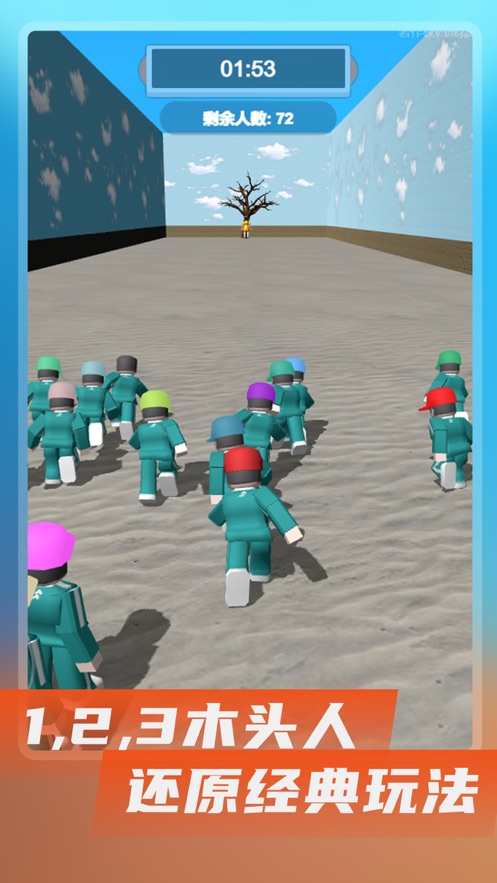 六个生死安卓版游戏截图