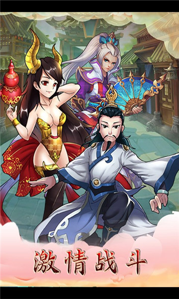 天命西游ol官网版截图