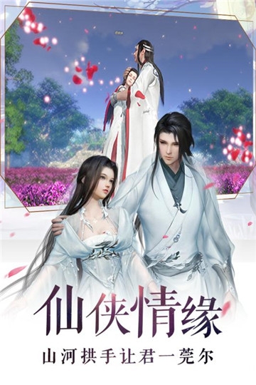 跨越千年游戏截图