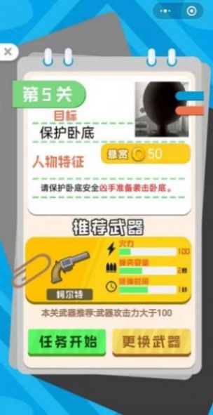 向倭开炮手机版截图